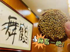 -清真·鸦儿李记·涮肉(和平里店)