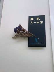 -VE专注问题肌·赛诺龙&科学美肤中心