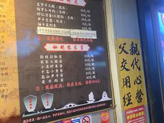 -安上粉皮.非遗手工小吃(骑龙巷店)