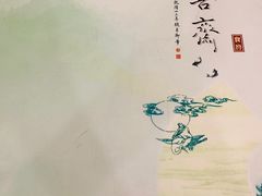 -钦善斋(武侯祠店)