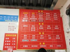 菜单-吴记麻辣烫(曙光中路店)