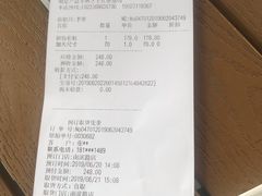 账单-蒲公英(南滨路店)