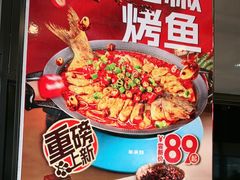 -半天妖烤鱼(莘县店)