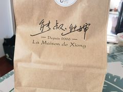 -熊叔熊婶面包房(团结湖店)