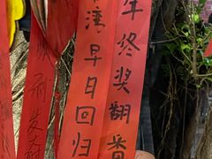 -不曾在把把烧•烧烤(莲坂磐基店)