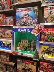 -乐高授权专卖店(浦东嘉里城店)