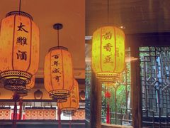 -香园茶社·金陵小灶(老门东店)