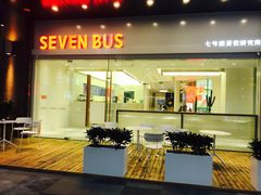 -SEVENBUS(中骏世界城店)