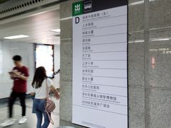 -科学馆(地铁站)
