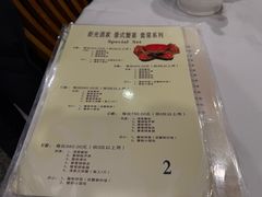 -新光酒家方亮蟹宴(黄浦店)