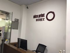 -NICE PRINT 奈印(会展中心店)