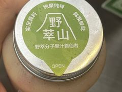 -野萃山·潮汕厚果汁(十亩地店)