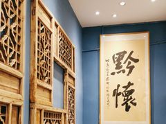 -树厨地道黔菜(凯里韶山南路店)