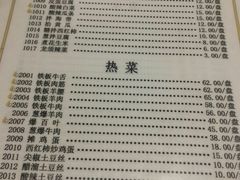 菜单-清真永恒华威肉饼(潘家园店)