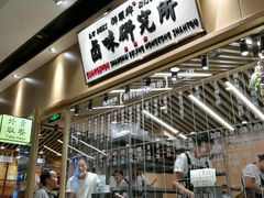 -狮头牌卤味研究所·卤味饭(花城汇南区店)