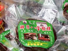 -马文章胖子甑糕(洒金桥店)