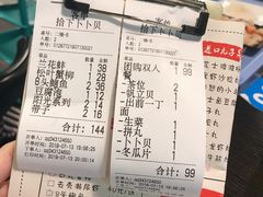 账单-拾下卜卜贝•海鲜火锅
