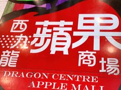-西九龙中心