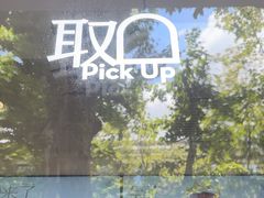 -喜茶(上海淮海中路渔阳里店)