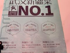 -阿娜尔·新疆菜(宜家荟聚中心店)