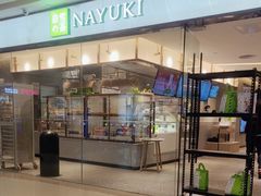 门面-奈雪的茶(天河城店)