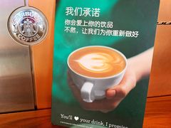 -星巴克臻选(沈阳大悦城店)