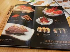 -禾绿寿司(星光68广场店)