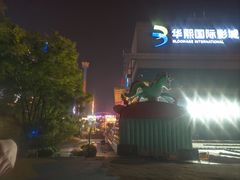 -华熙LIVE·528