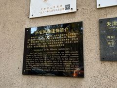 -静园(和平区)
