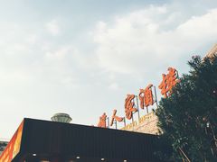 -小榄人家酒楼(民安店)