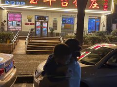 -玉华台饭庄(裕中西里小区店)