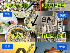 -日照市博物馆