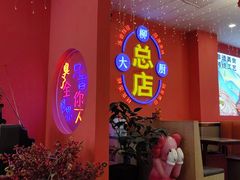 -柳大厨螺蛳粉(人民路总店)