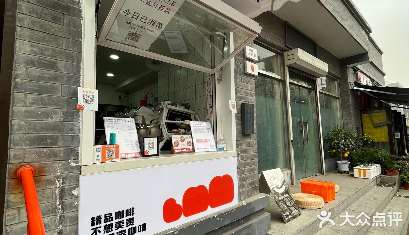 外卖的精品咖啡