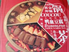 -湊湊火锅·茶憩(东城万达店)