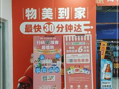 -物美大卖场(玉蜓桥店)