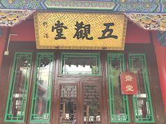 -长安寺