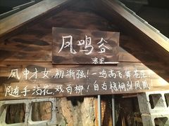 -破瓦寒窑·地摊烤羊排
