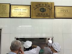 -万寿斋(山阴路店)