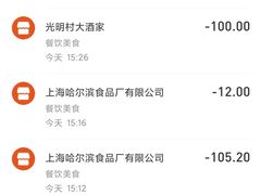 -上海哈尔滨食品厂(淮海中路店)