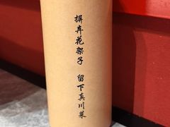 -廖川菜(八佰伴店)