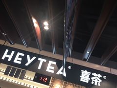 -喜茶(上海正大广场店)