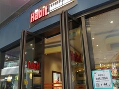 门面-The Habit Burger Grill 哈比特汉堡(爱琴海店)