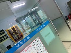 -乐宠动物医院