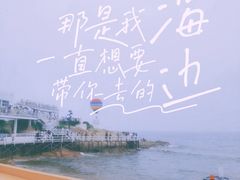 -北戴河碧螺塔海上酒吧公园