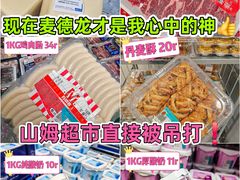 -麦德龙(雨花店)
