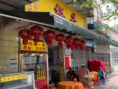 -裕华(南华东路店)