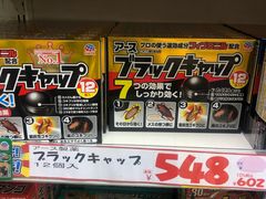 -大国药妆(NEW心斎橋店)