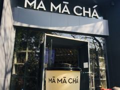 门面-MAMACHA妈妈茶(岳麓山店)