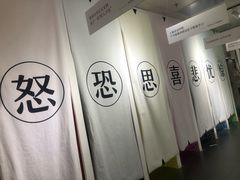 -成都失恋馆